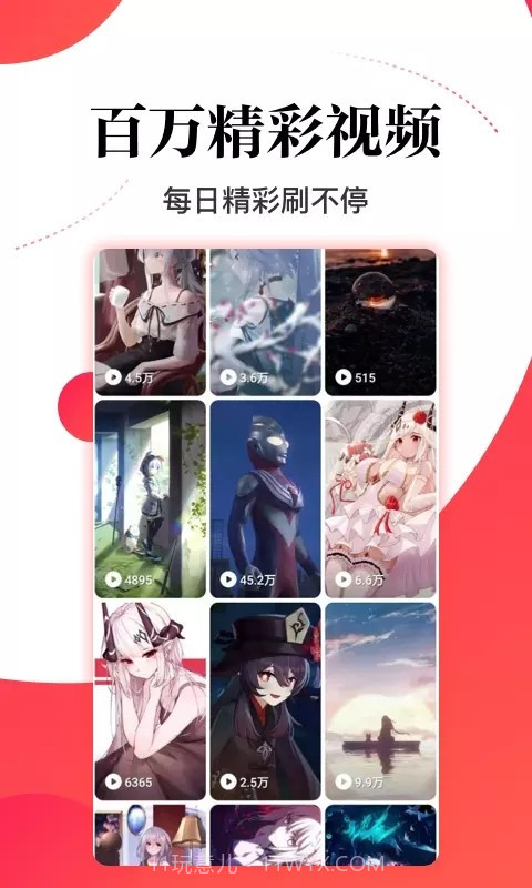 超级看点截图3 超级看点截图3