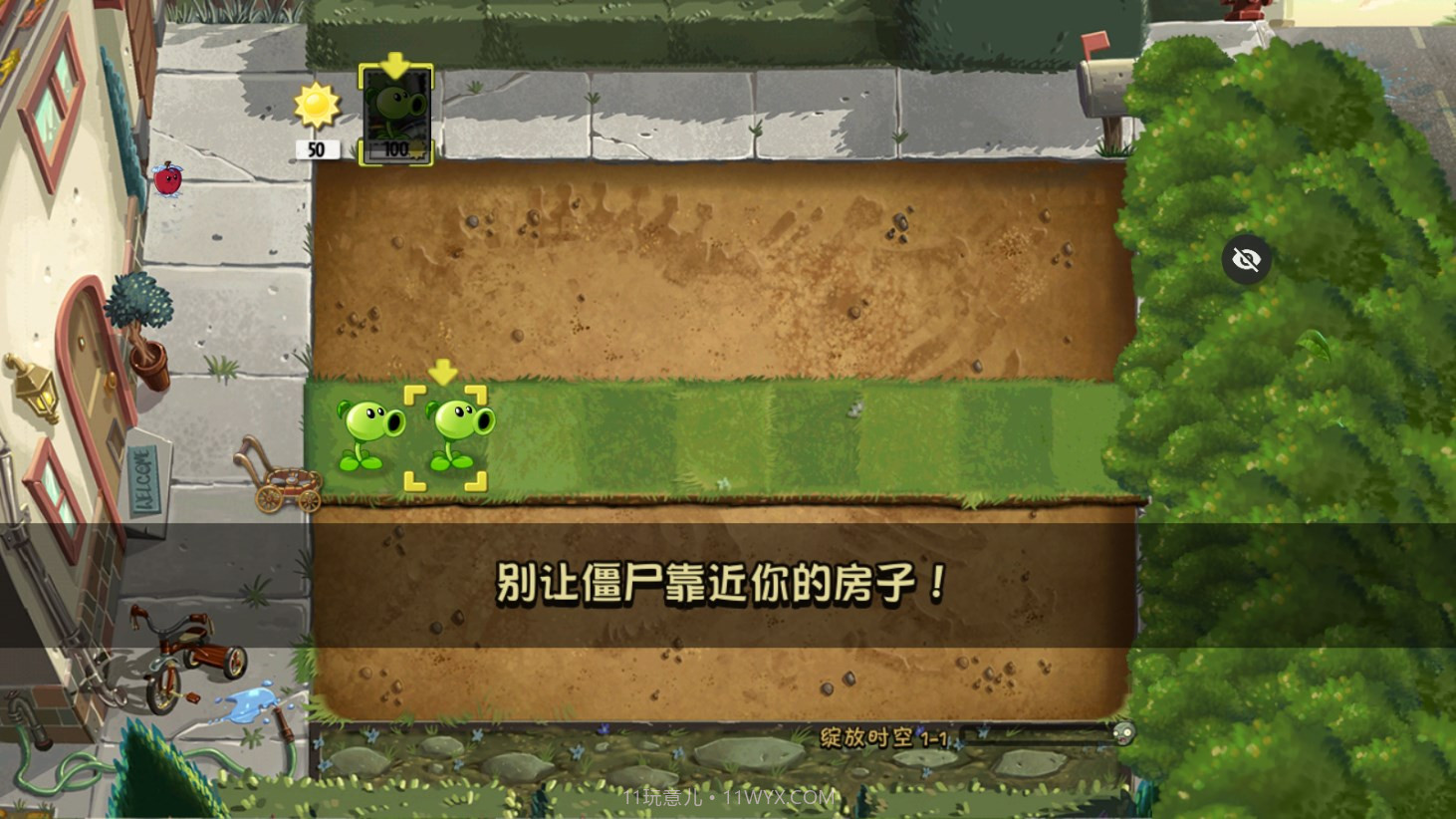 pvz绽放时空魔改版截图4