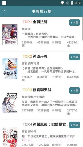 悠阅书城去广告版(网络趣味阅读工具)V2.1.6 安卓最新版截图3