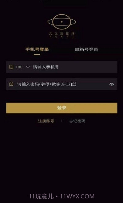 文艺复星球截图3 文艺复星球截图3