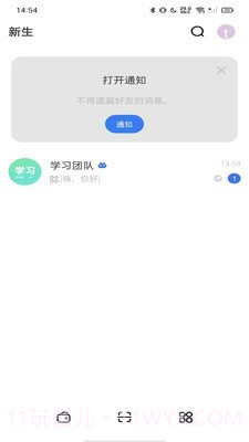 新生大讲堂截图2