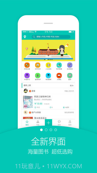 旧书街截图4