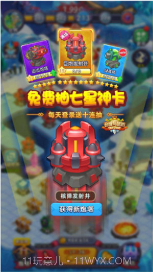 合成与塔防截图2