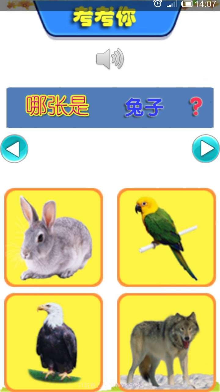 儿童识动物截图2