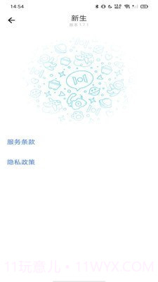 新生大讲堂截图4