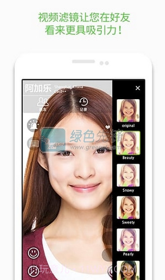 阿加乐手机截图1