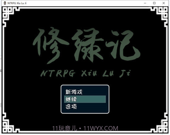 修绿记截图1 修绿记截图1