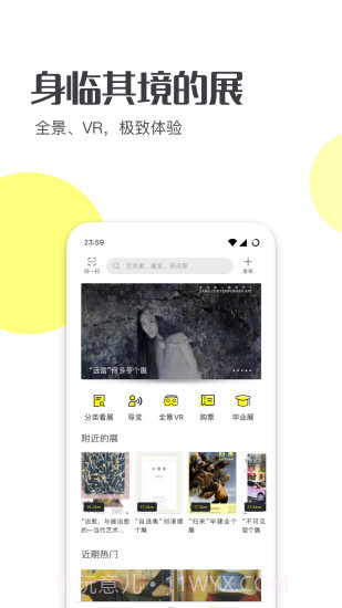 艺术头条截图4