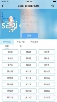 cc漫画官网版截图3
