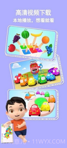 益智宝贝(益智宝贝动画片全集)安卓截图2 益智宝贝(益智宝贝动画片全集)安卓截图2