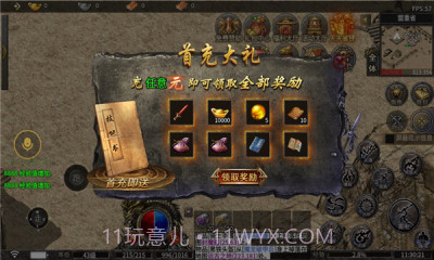 盟重英雄之大千世界截图3 盟重英雄之大千世界截图3