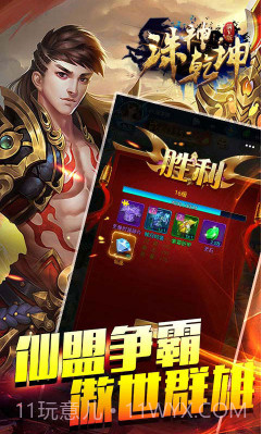 诛神乾坤火舞正版截图4