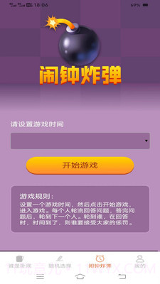 叮叮乐园截图3 叮叮乐园截图3