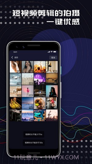 草莓编辑制作截图3