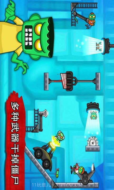 僵尸玩偶截图2 僵尸玩偶截图2