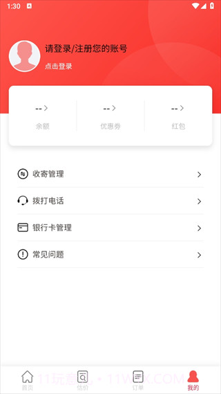 微当截图3 微当截图3