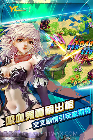 诸神战纪ex血族国度内购版截图3