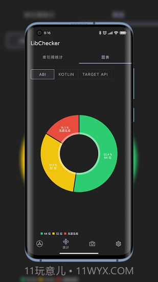 LibChecker截图2 LibChecker截图2