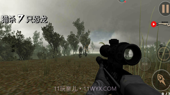 恐龙模拟捕猎截图1