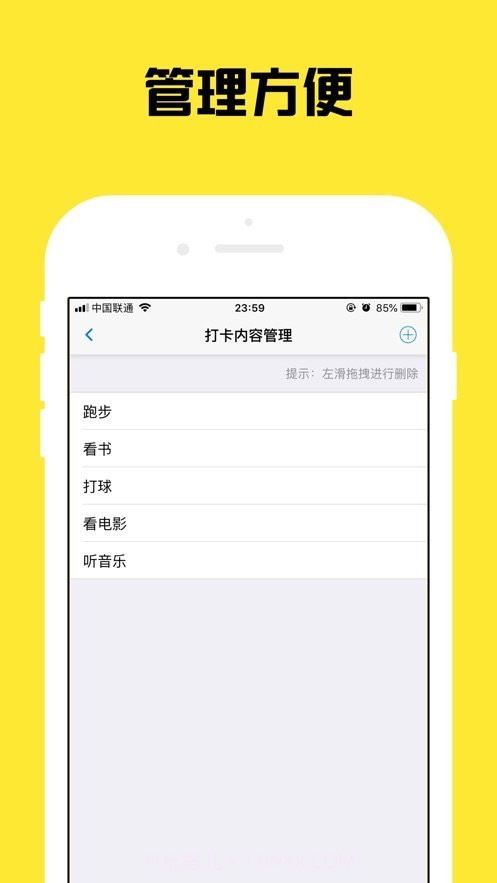 大神打卡代练截图3