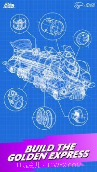 火车合并官方版截图2