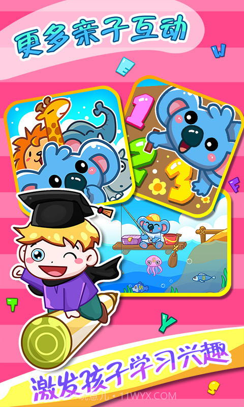 儿童宝宝早教乐园截图5