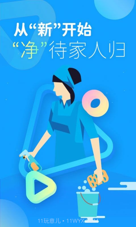 啄木鸟家电清洗截图1