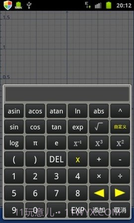 微数计算器截图1