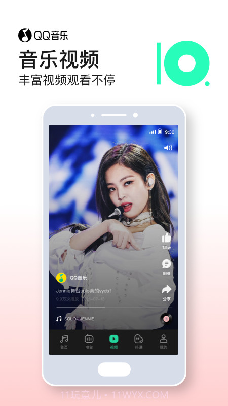 qq音乐下载免费安装2021新版本 v11.3.0.20截图1