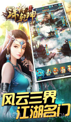 诛神乾坤火舞正版截图1