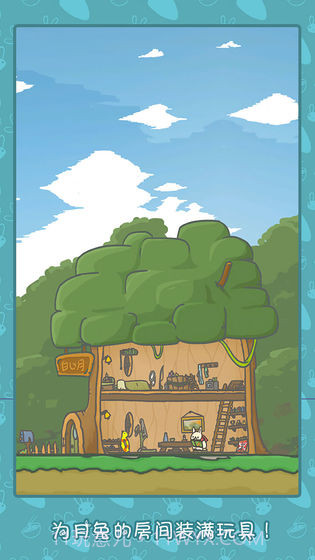 月兔历险记手游截图1