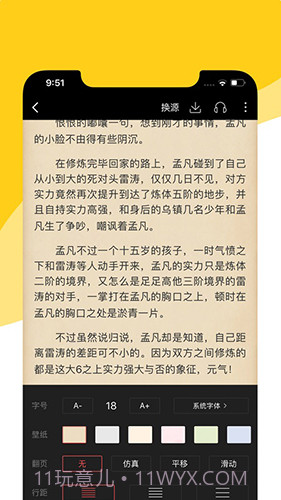 阅扑小说官网截图2 阅扑小说官网截图2