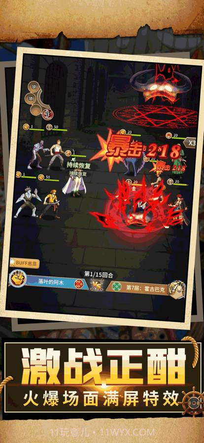 热血大暴走对决截图3