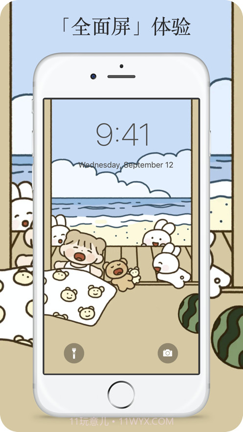 全面屏壁纸截图1