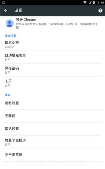 自由浏览器截图1