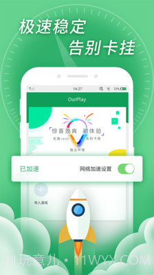 ourplay谷歌空间(ourplay导出应用)V2.4.8 安卓免费版截图2