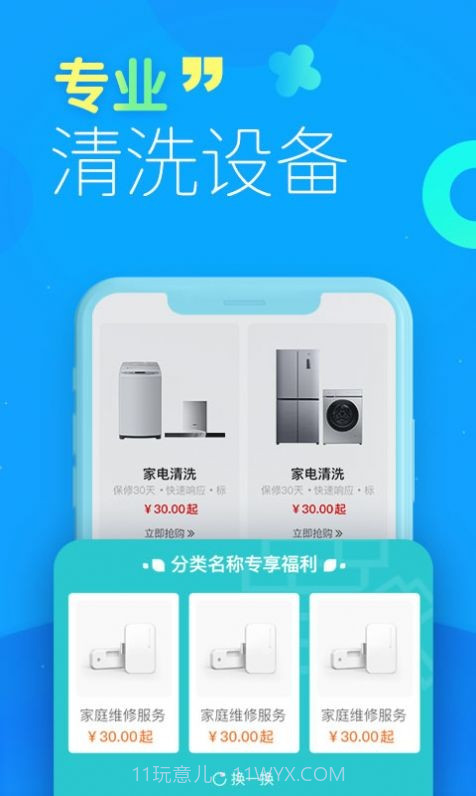 啄木鸟家电清洗截图3