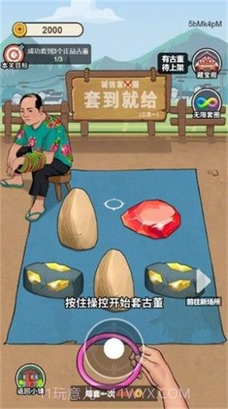 穷人逆袭记截图3