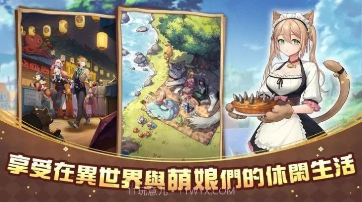 异世界奇妙生活截图1