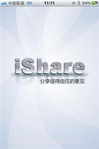 iShare截图1 iShare截图1