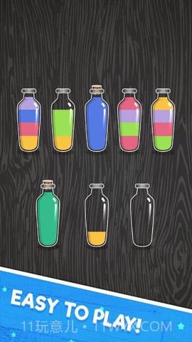 倒水排序2v1.0.2截图1