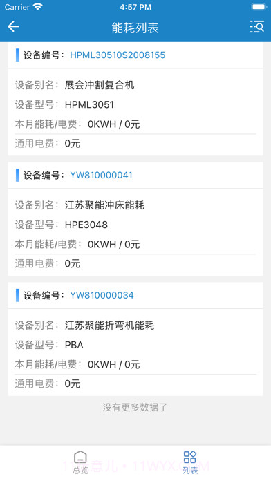 亚威智维云截图5