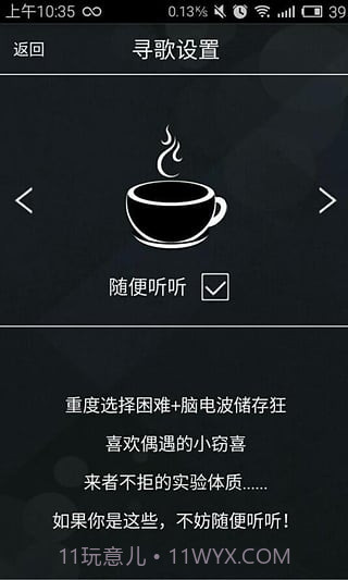 击音音乐截图1 击音音乐截图1