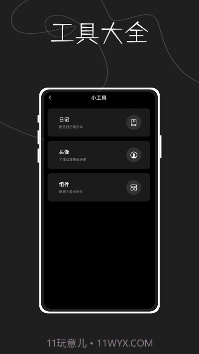 指尖天气预报鸭截图4