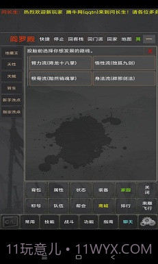 问长生游戏截图3 问长生游戏截图3