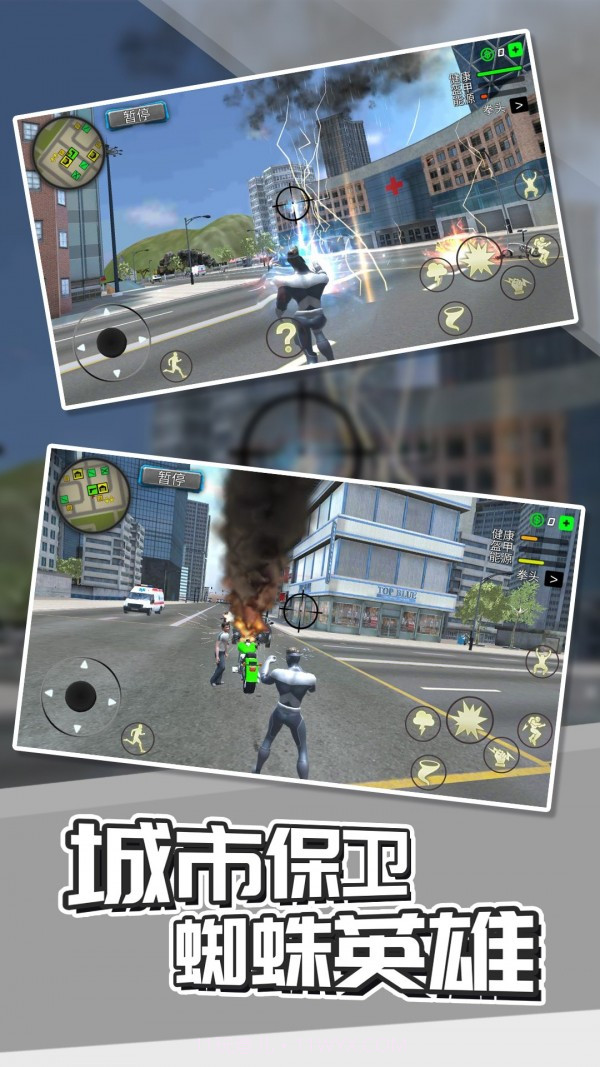 城市保卫英雄截图5