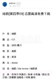 万能资源搜索器截图1