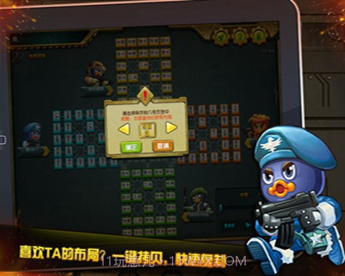 qq四国军棋截图1