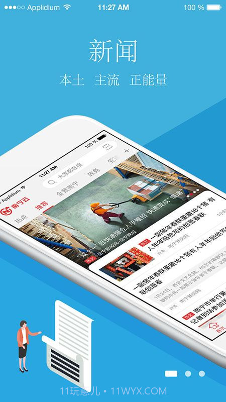 云上南宁（南宁云）截图1