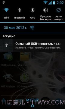 root Ntfs Mounter截图1